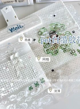 微光织梦简约白墨白色网格涟漪下雨打底装饰背景素材纹理PET胶带