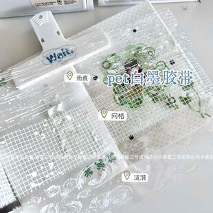 微光织梦简约白墨白色网格涟漪下雨打底装饰背景素材纹理PET胶带