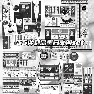 35款 超多制品覆膜黑白文创set封口贴手账打包材料模切diy折页贴纸