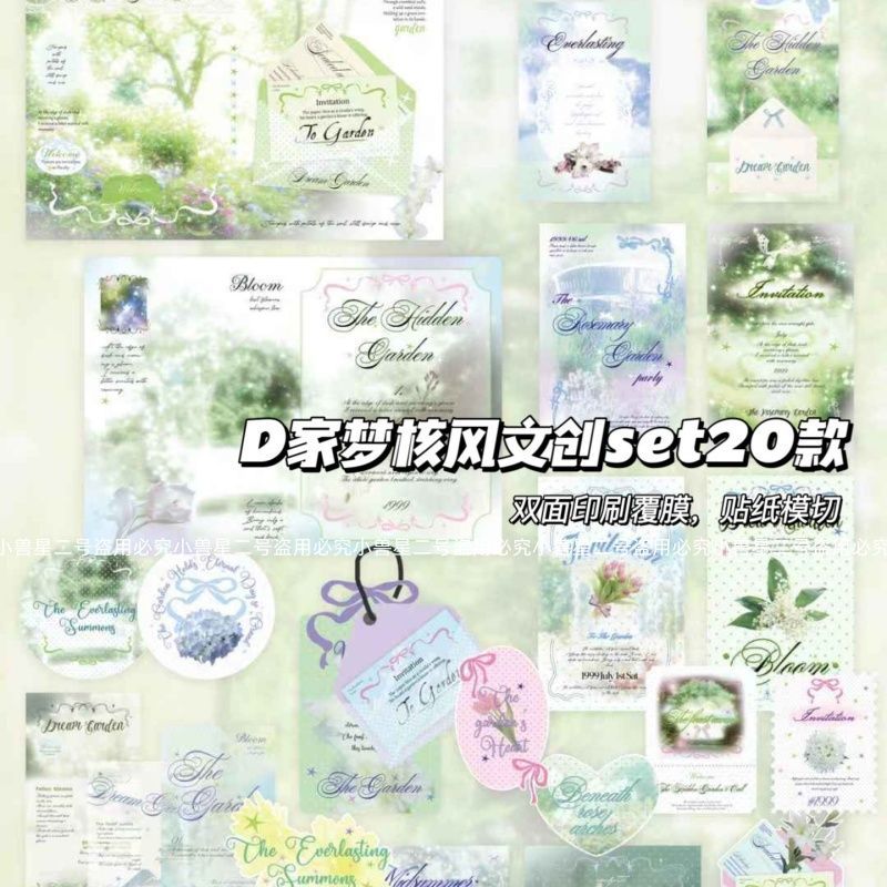 D家原创梦核绿色打包材料套装划算出卡打包材料平价贴纸卡片贴纸