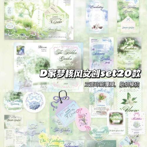 D家原创梦核绿色打包材料套装划算出卡打包材料平价贴纸卡片贴纸