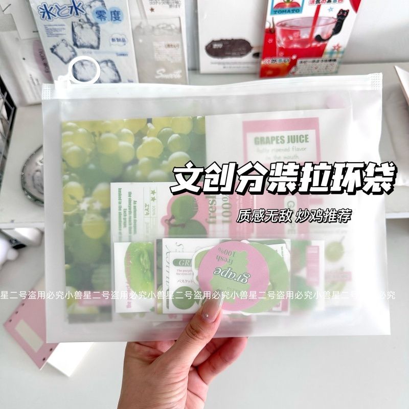 磨砂拉链袋高颜值文创出货打包材料方卡贴纸素材收纳袋自封袋子