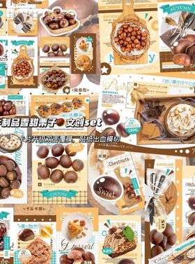 21款香甜栗子文创小兽星D家文创贴纸包卡头折页打包套装贴纸