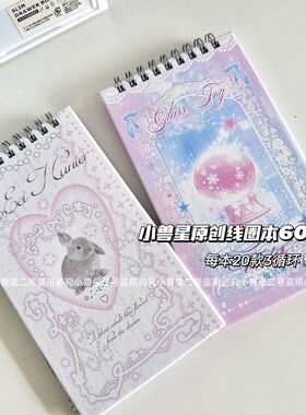 60p原创INS玻璃雾绷带花语彩页浪漫窄本手帐本韩系拼贴本线圈本