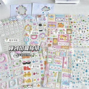 原创INS高颜值切膜可爱日系古早风贴纸双透边框素材手账平价拼贴