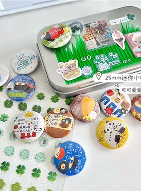 高颜值古早味手账装饰吧唧25mm迷你吧唧可爱日系手账小徽章可爱