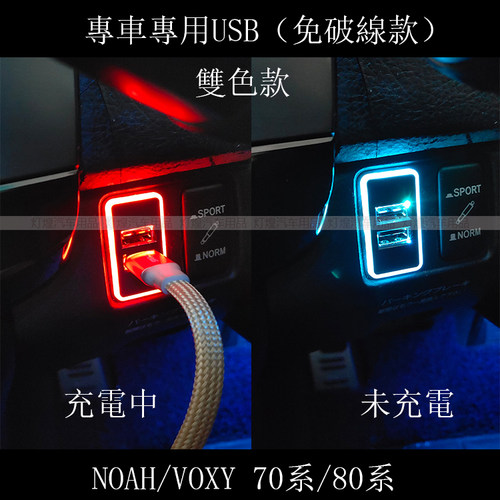 诺亚70系80系快充电器