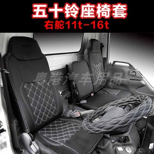 适用五十铃 ISUZU 11T-16T FR FS FV 改装四季通用防脏座椅座凳套