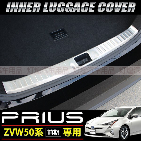适用PRIUS普锐斯50系16-19年改装后尾箱内置后护板防刮防脏装饰件