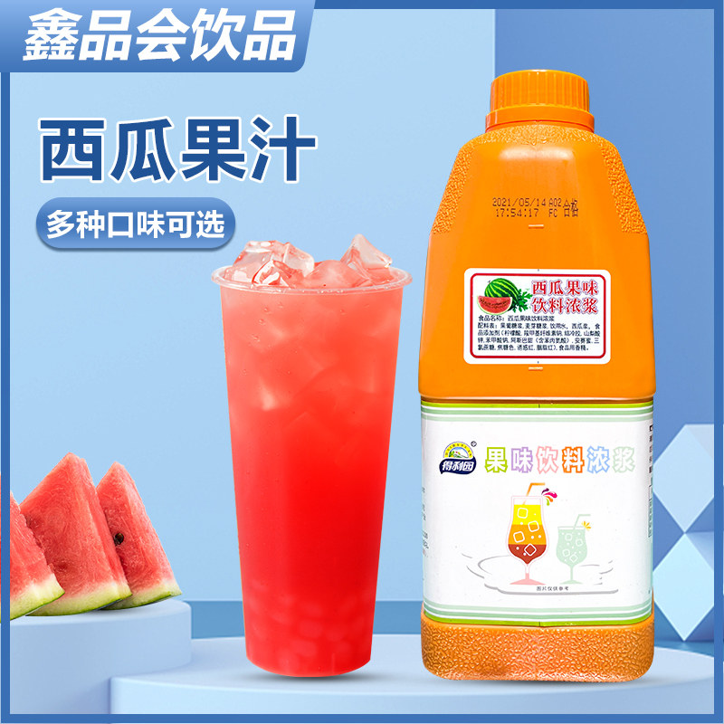 得利园普级西瓜汁 浓缩果汁饮料浓浆冲饮奶茶店专用水果茶原料