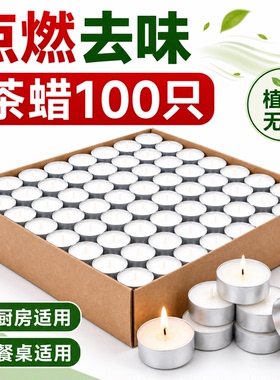 商用餐厅KTV无烟无味保温应急蜡