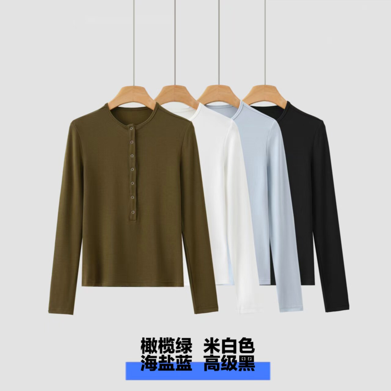 极简实穿羊毛·亨利半门襟打底