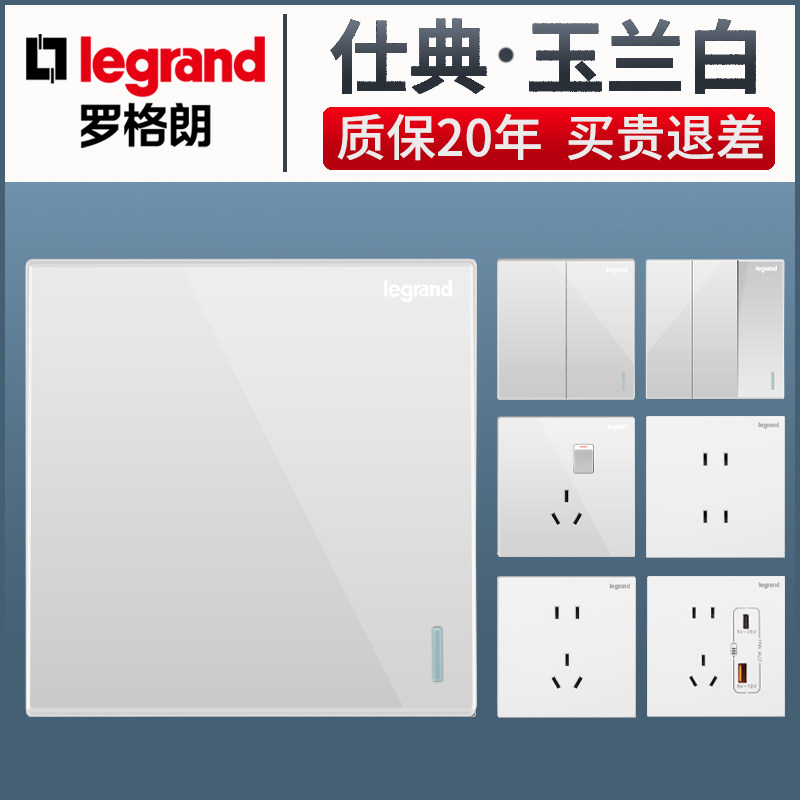 TCL罗格朗开关插座面板仕典玉兰白色五孔全无边框16a家用墙壁86型