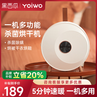 日本Yoiwo暖被机家用烘干机被窝烘被子神器多功能除螨被褥热风机