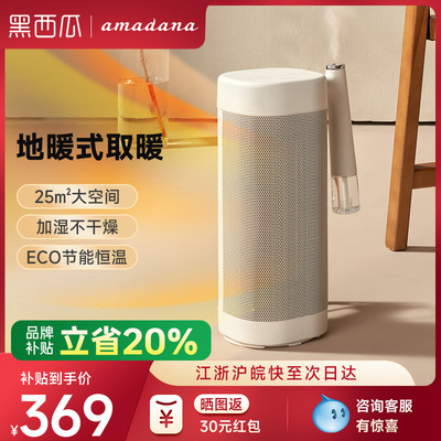 日本amadana暖风机小型电暖桌面取暖器暖手烤火炉暖脚神器小太阳