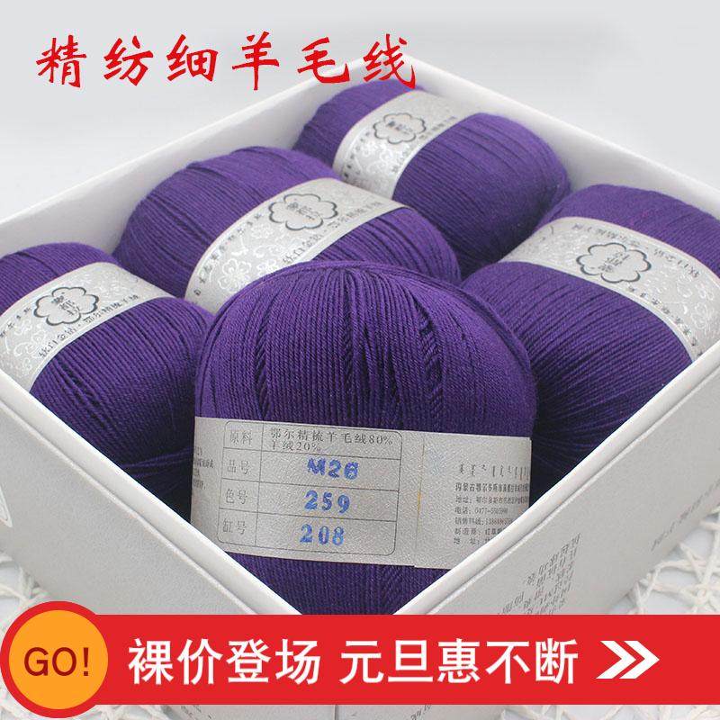 蒙都拉桔色手工编织毛衣中细羊毛绒线团手织宝宝成人毛线清仓处理,服饰配件/皮带/帽子/围巾,毛线,淘宝优惠券,粉丝福利购,淘宝优惠卷