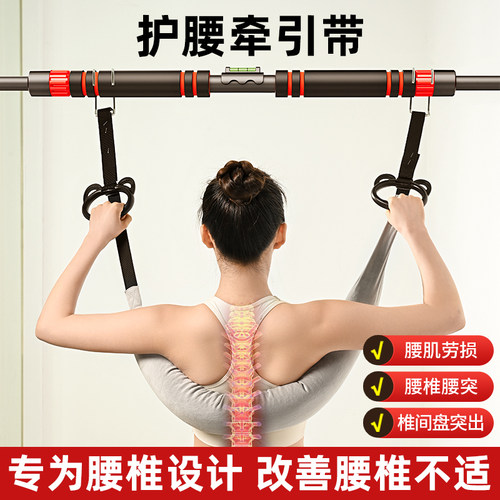 腰椎牵引带单杠腰椎悬挂拉伸器