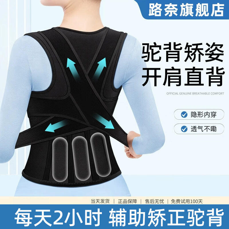 背部矫正神器矫正驼背开肩拉伸矫姿带辅助坐姿矫正成人小孩通用