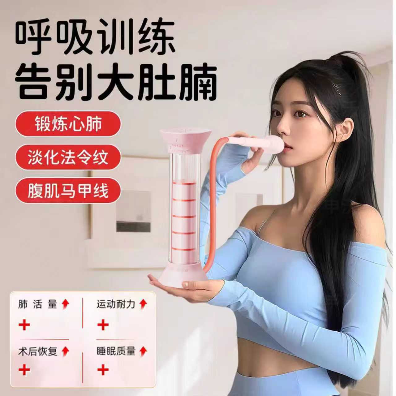 呼吸哑铃腹式呼吸训练器锻炼肺活量腹肌马甲线盆底肌瘦辅助脸神器
