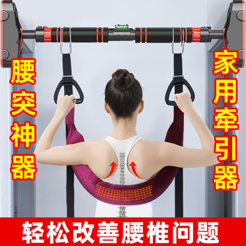 路奈护腰椎牵引带家用单杠牵引器