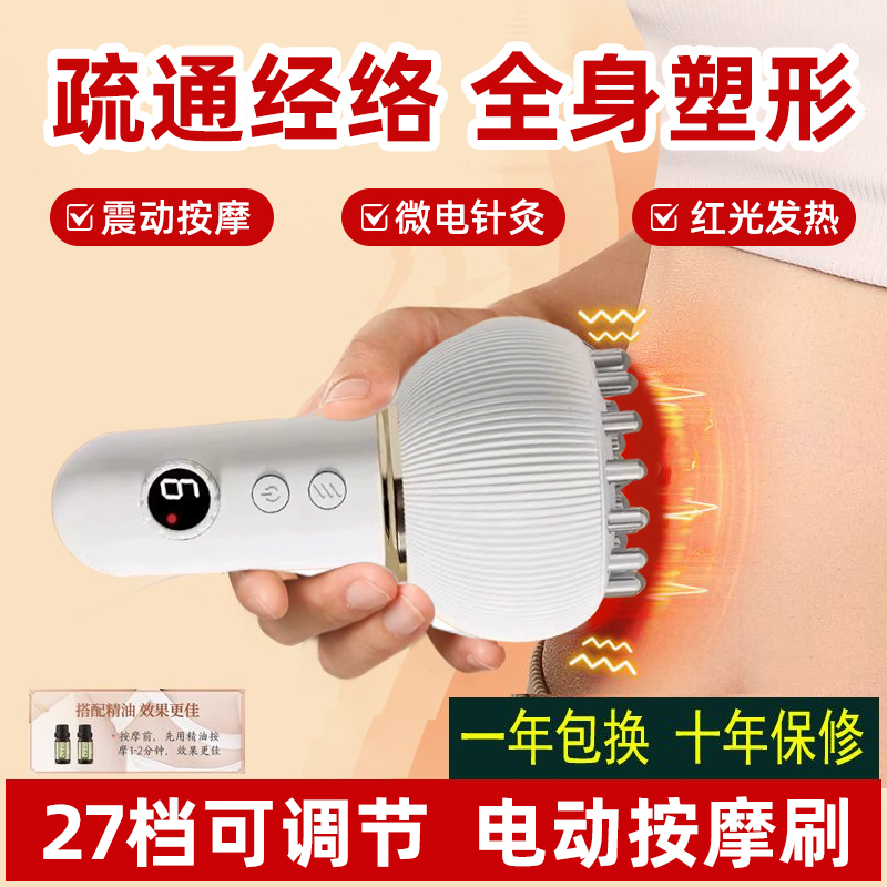 电动经络刷全身通用揉腹仪经络带脉疏通非刮痧神器腹部肚子刮腿