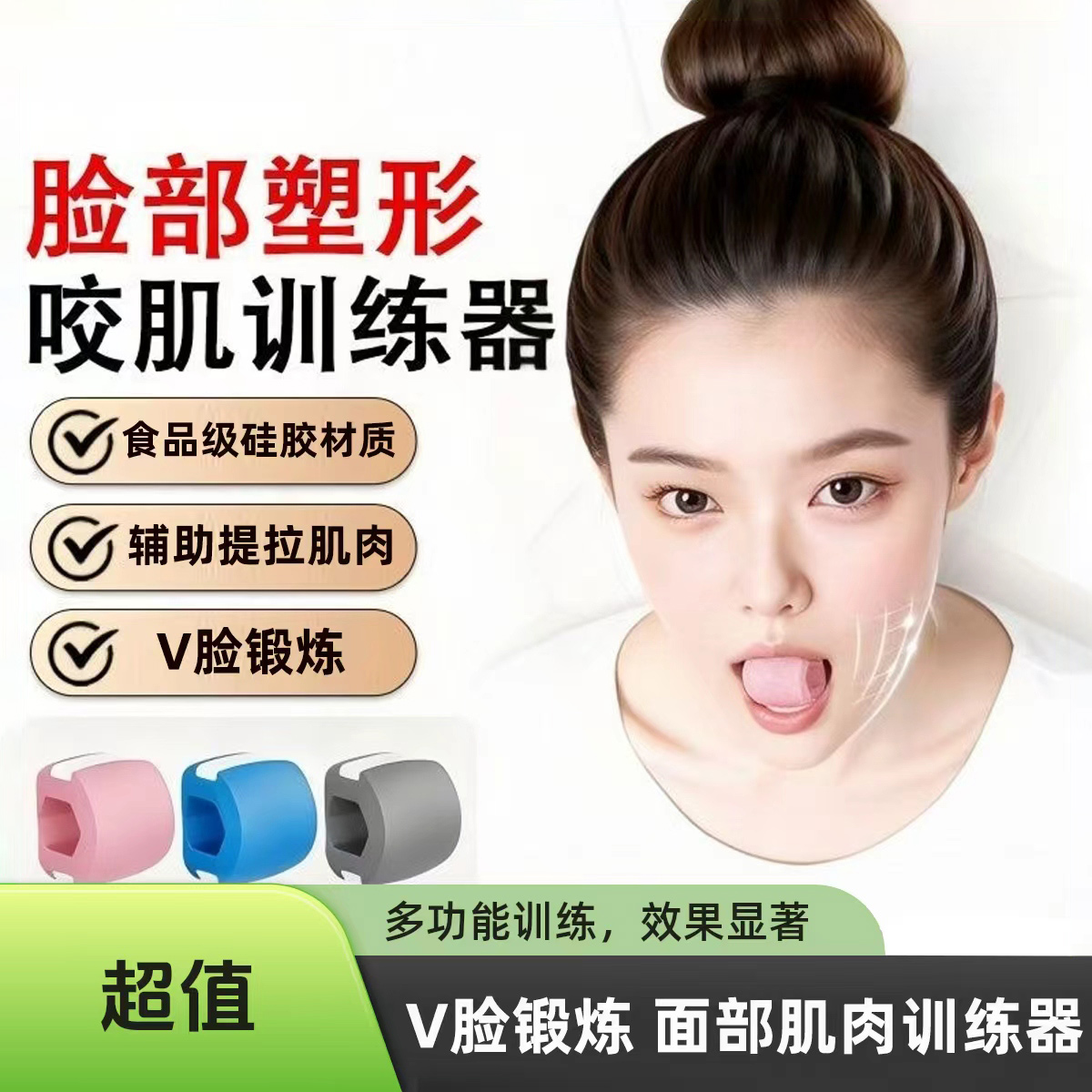 面部瑜伽球训练器脸部肌肉咬肌锻炼下颚线辅助提拉V脸外轮廓紧致