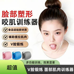 面部瑜伽球训练器脸部肌肉咬肌锻炼下颚线辅助提拉V脸外轮廓紧致