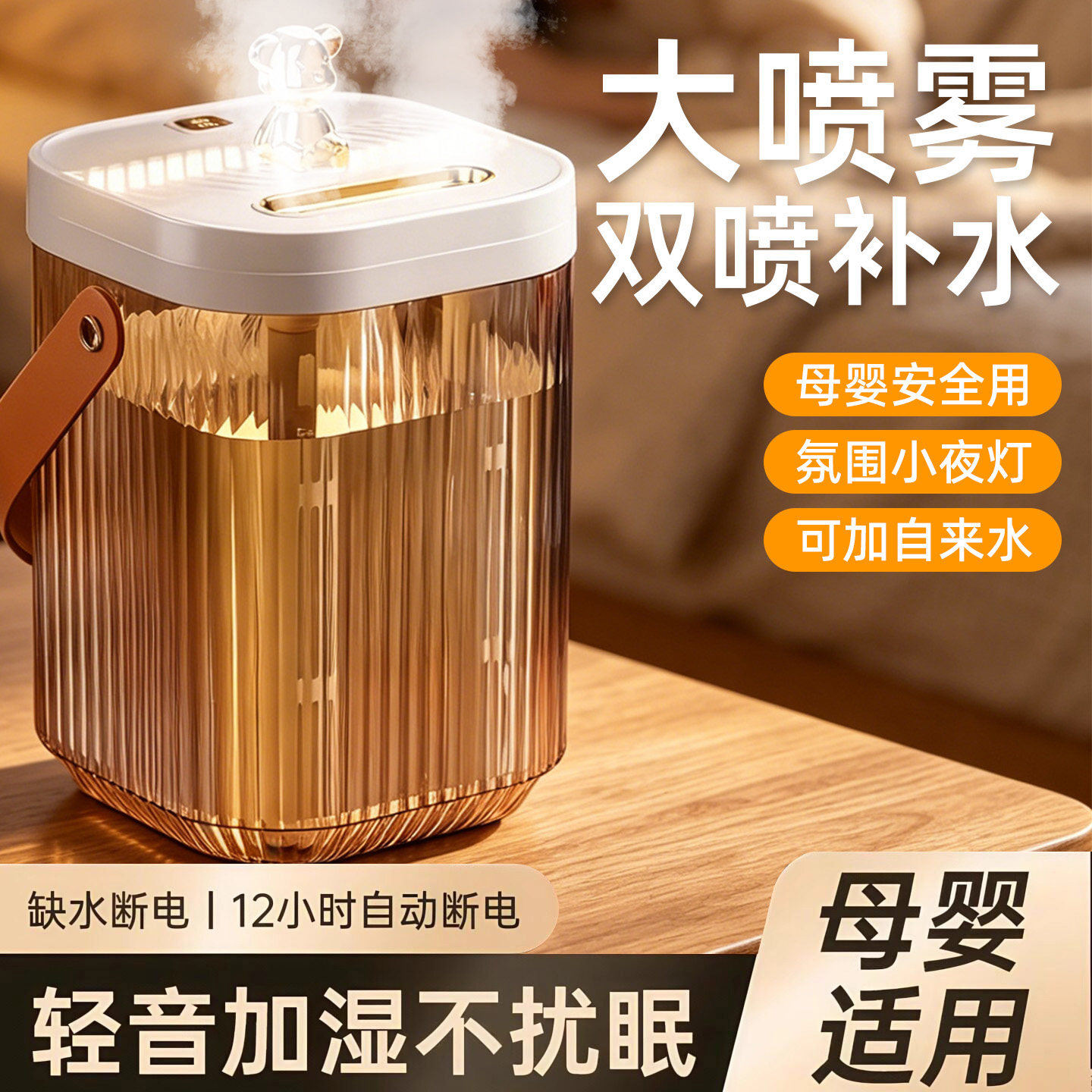 母婴加湿器双喷口大容量家用卧室静音小型便携桌面补水空气净化器