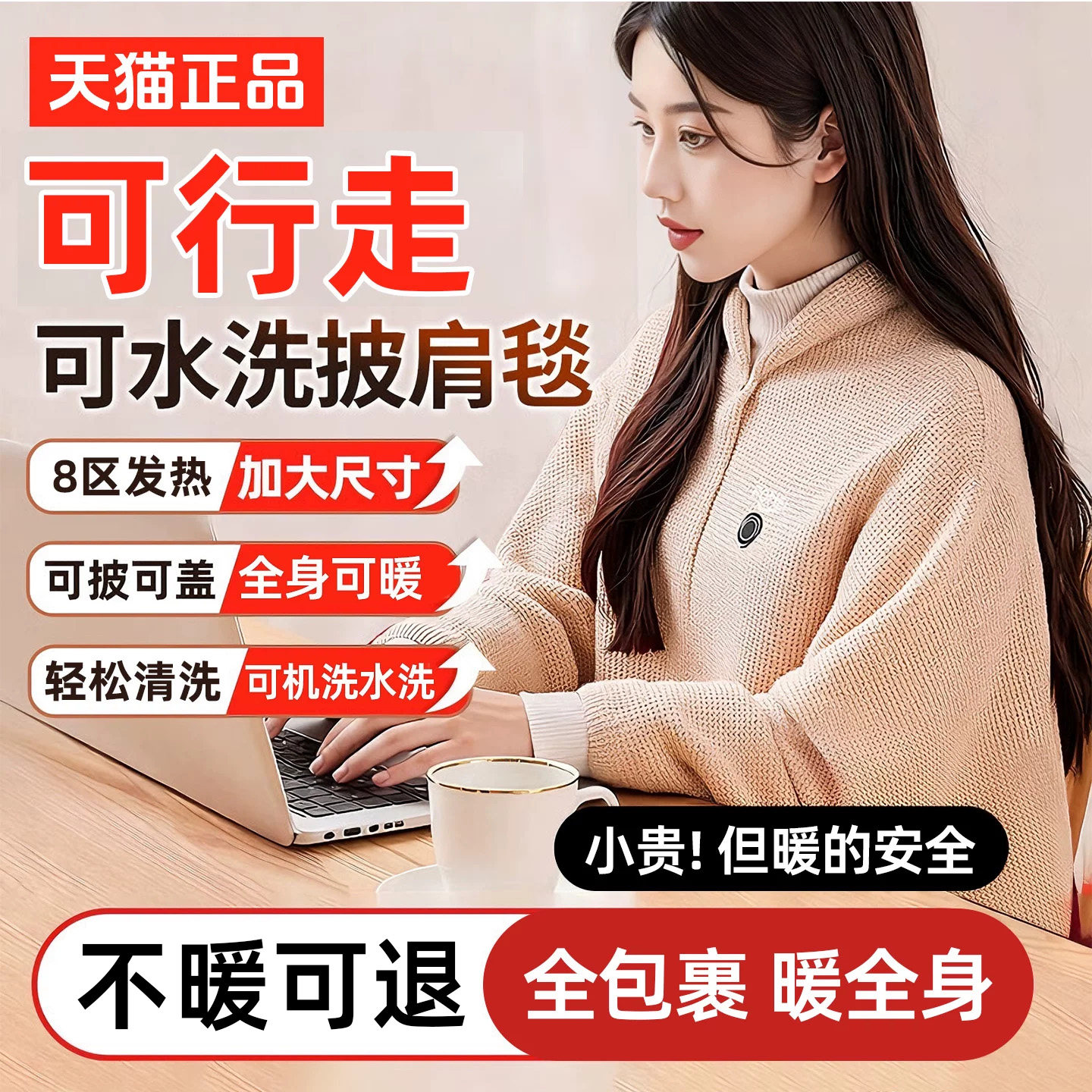 电加热披肩发热盖毯暖身毯子办公室盖腿保暖神器午休电褥子单人