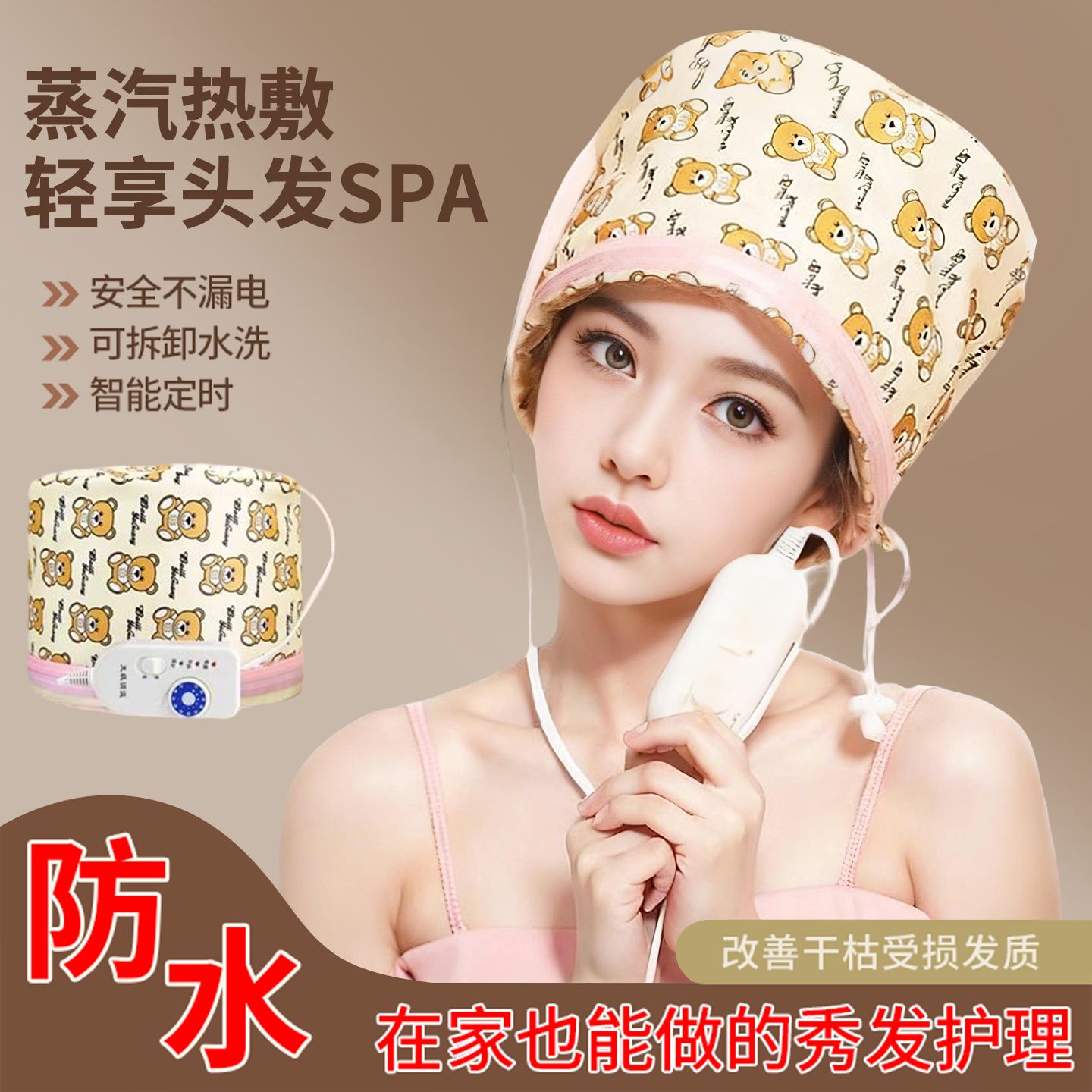 加热帽发膜蒸发帽焗油头发护理蒸汽电热帽子家用烫染护发恒温浴帽