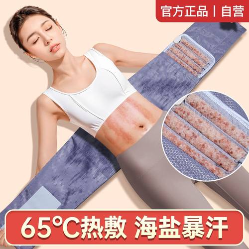 暖宫护腰带姨妈暖肚子排湿排宫寒海盐热敷包理疗袋母亲节礼物
