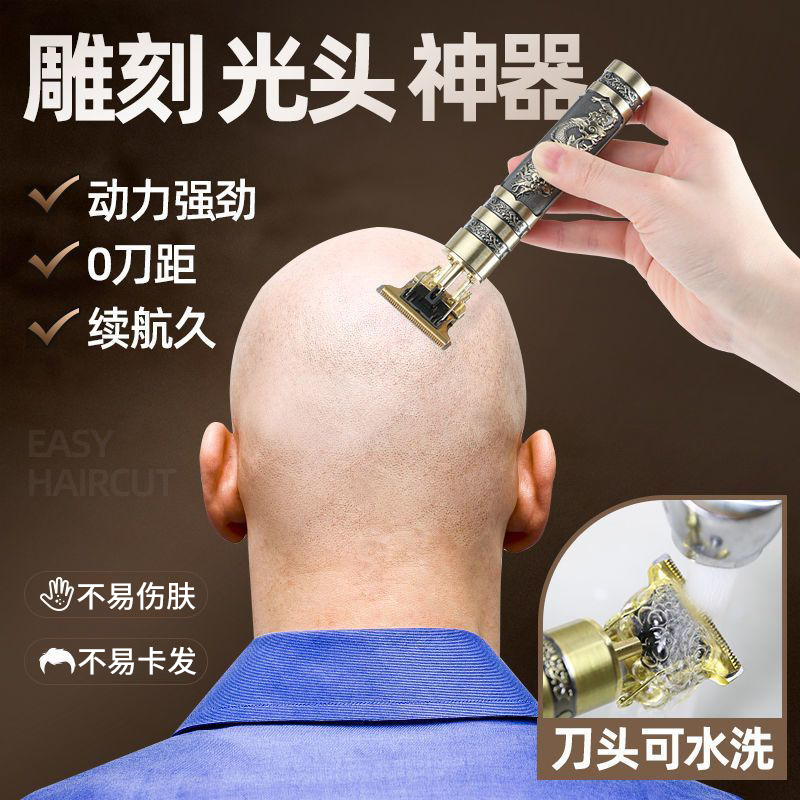 理发器电推剪家用剃光头自助专用神器油头发廊雕刻推子剃头自己剪