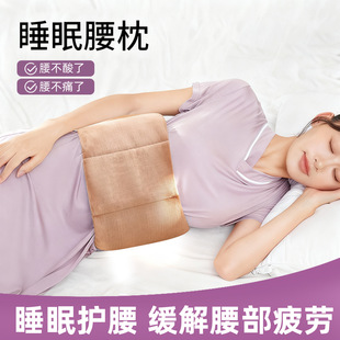 睡觉腰垫专用护腰带防寒腰间盘突出劳损睡眠晚上护腰枕防着凉神器
