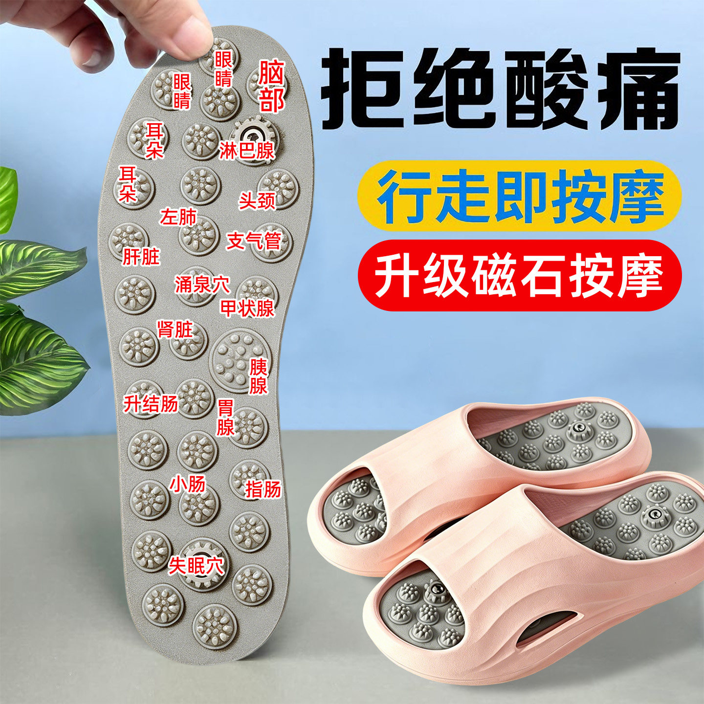 软硅胶指压板鞋垫脚底按摩疏通经络足疗养生磁石按摩男女久站不累