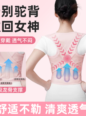 驼背开肩带矫姿带男女士成人背部拉伸辅助矫正美背神器纠正体态