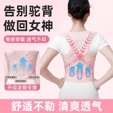 驼背开肩带矫姿带男女士成人背部拉伸辅助矫正美背神器纠正体态