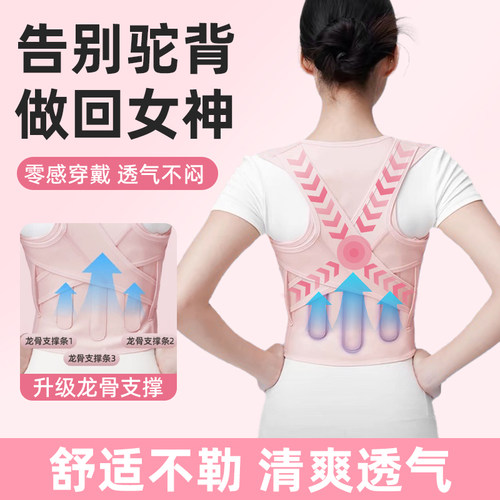 开肩矫姿带驼背矫正器