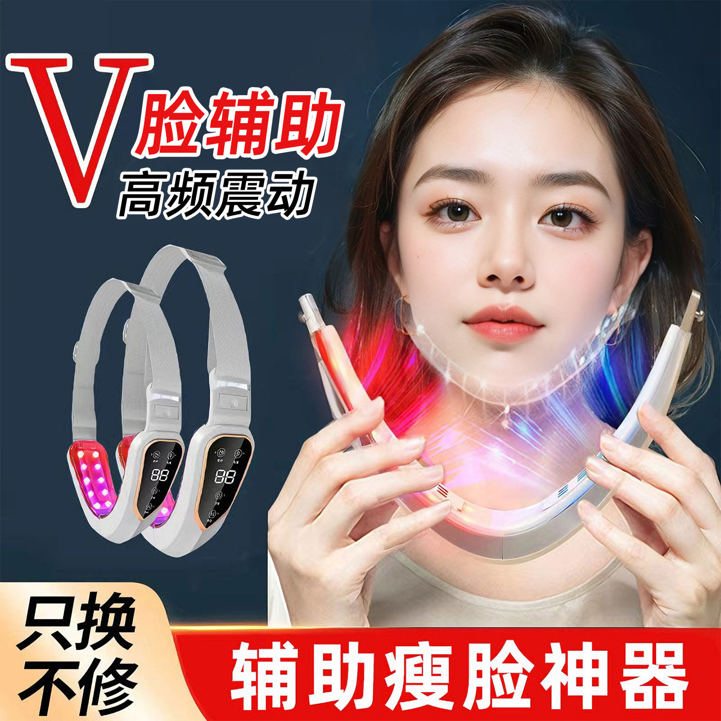 辅助瘦脸神器男女V脸面部按摩提升提拉美容仪瘦双下巴按摩仪