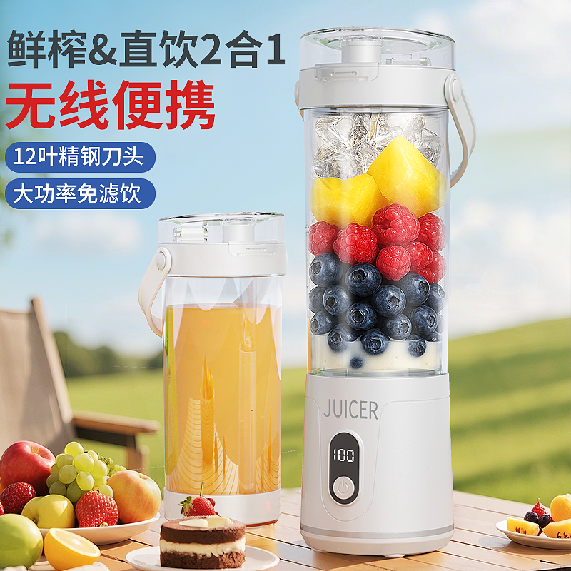 榨汁杯小型电动家用无线便携式易收纳一体碎冰多功能随行杯榨汁机