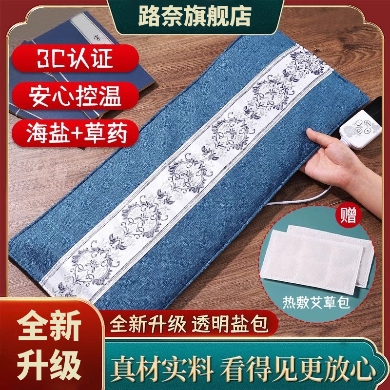 电加热海盐热敷包盐袋理疗袋子粗盐艾灸艾草肩颈椎腰部腹部带盐包,3C数码配件,USB多功能数码宝,淘宝优惠券,粉丝福利购,淘宝优惠卷