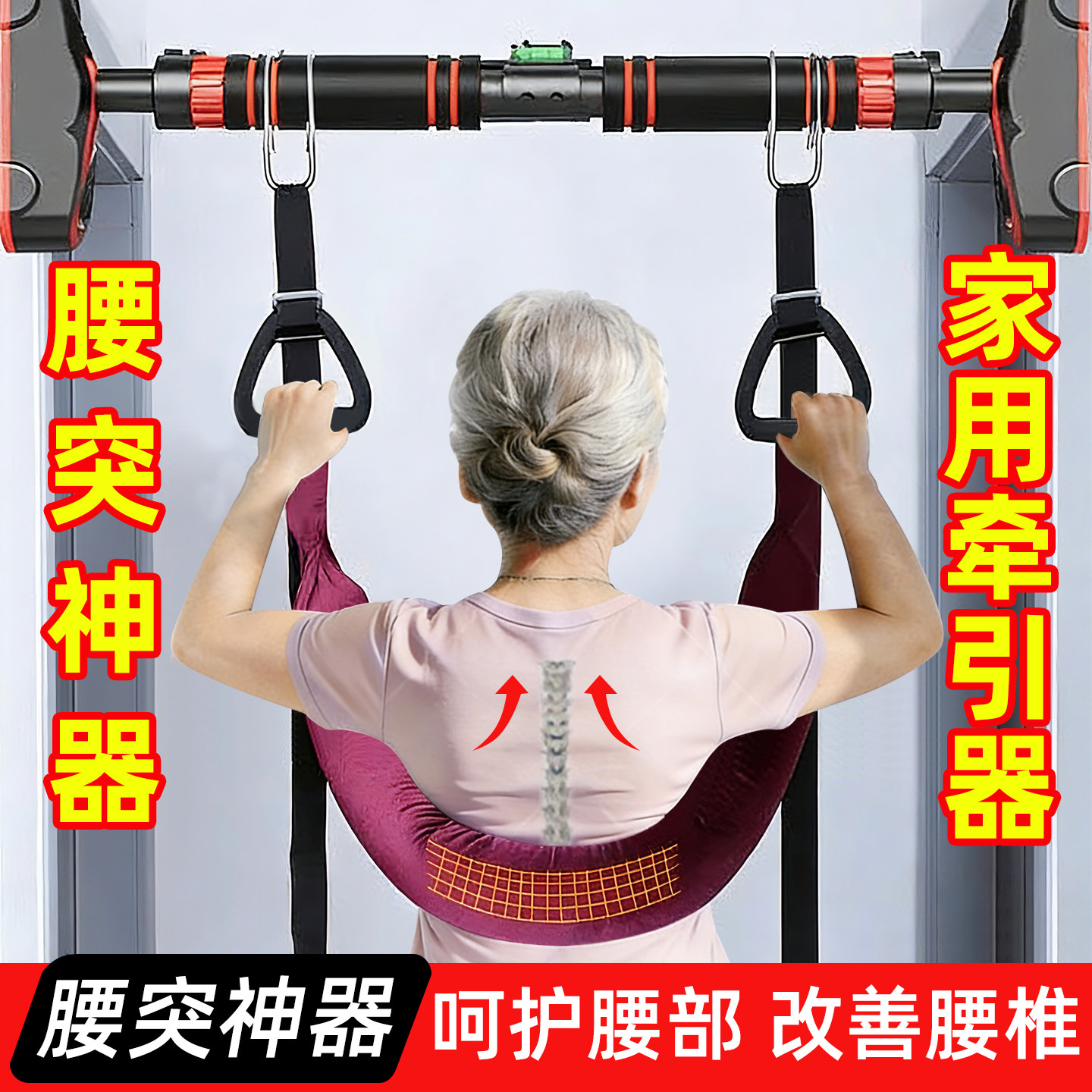 腰椎牵引带吊单杠家用护腰拉伸吊带助力带腰部脊椎牵引器辅助强腰