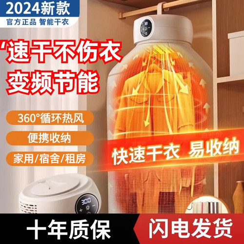 烘衣机烘干 干机家用烘衣服小型可折叠可携式旅行宿舍婴儿风干 干