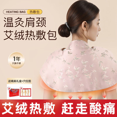 肩颈热敷包颈椎电加热热敷袋三伏天艾灸海盐粗盐披肩理疗艾盐包
