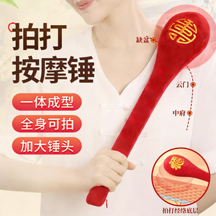 经络拍养生拍打器敲打敲背捶肩神器八虚艾草按摩锤中医筋络棒疏通