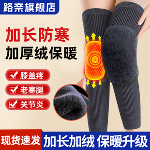 加长护膝盖长筒套保暖男女士关节老年人秋冬防寒护腿羊绒加厚加绒