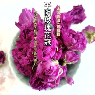 敬香缘 平阴玫瑰花冠 重瓣红玫瑰 干玫瑰花粉 熏香粉 香道用制香