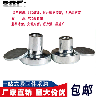 固定主板强力磁 led吸顶灯磁柱磁铁配螺丝灯条改造配件灯板安装