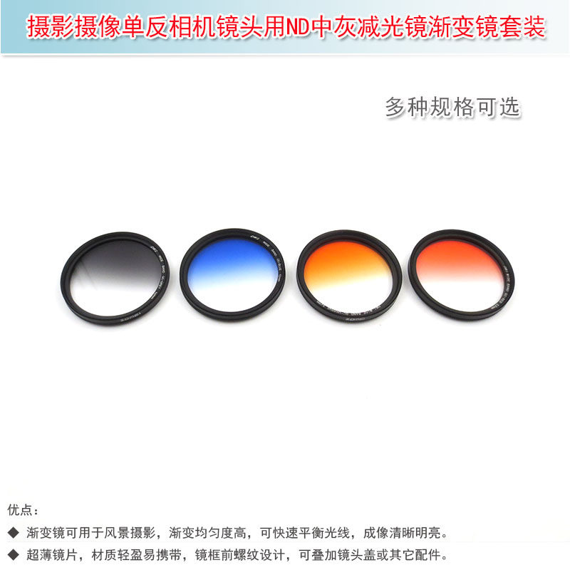 华上三色/四色ND中灰减光镜套装