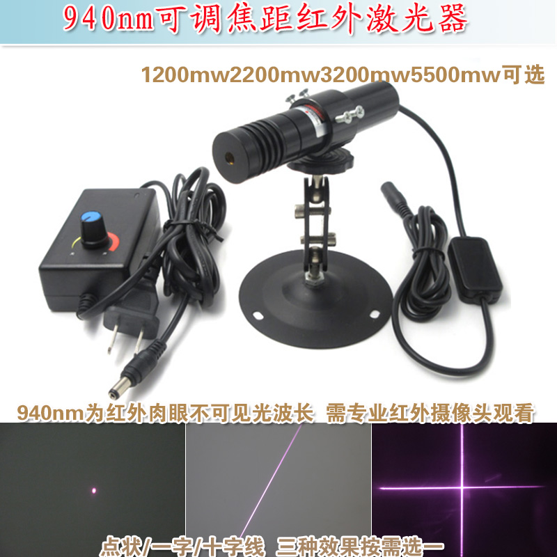 激光器HS940nm1.2W2.2W3.2W5.5W
