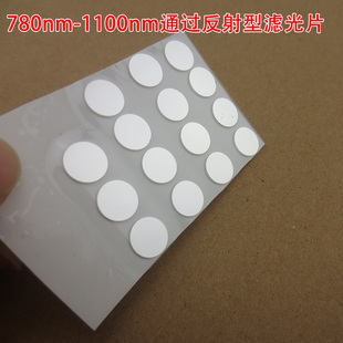 监控夜视拍摄用红外长波通滤光片 780nm-1100nm通过反射型滤光片